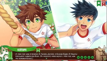 gay game