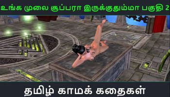 Tamil Sex With Tamil Audio - Tamil Audio Sex Story Tamil Kama Kathai An Animated Cartoon Porn - XXX  Hindi Sex Videos